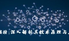 TP钱包碰撞：深入解析其技