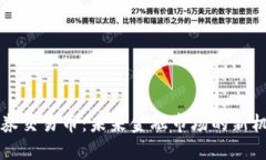 区块链证券交易币：未来金融市场的新机遇与挑