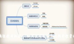 区块链抢币机器人：如何使用智能合约提升投资