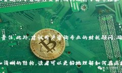 区块链交易流程详解：如何安全高效地购买数字