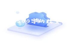 注意： 为了满足您的请求，以下是一个的、关键