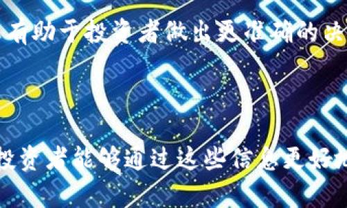   T P钱包新币交易指南：让你的加密资产轻松增值 / 

 guanjianci T P钱包, 新币, 加密交易, 虚拟货币 /guanjianci 

### 内容主体大纲

1. **T P钱包简介**
   - 1.1 什么是T P钱包
   - 1.2 T P钱包的功能特点
   - 1.3 T P钱包的安全性

2. **新币的定义与特点**
   - 2.1 什么是新币
   - 2.2 新币的市场特点
   - 2.3 新币与主流币的区别

3. **T P钱包支持的新币种类**
   - 3.1 支持的主要新币简介
   - 3.2 各新币的应用场景
   - 3.3 新币的投资风险

4. **T P钱包的新币交易步骤**
   - 4.1 注册与认证流程
   - 4.2 如何购买新币
   - 4.3 交易过程中的注意事项
   - 4.4 交易成功后的操作

5. **新币投资的策略**
   - 5.1 评估新币的潜力
   - 5.2 分散投资与风险管理
   - 5.3 长期持有 vs 短期交易

6. **常见问题解答**
   - 6.1 T P钱包安全吗？
   - 6.2 新币交易需要支付哪些费用？
   - 6.3 如何选择值得投资的新币？
   - 6.4 T P钱包如何处理交易纠纷？
   - 6.5 新币价格波动的因素是什么？
   - 6.6 如何获取新币的最新资讯？

---

### 详细内容

#### 1. T P钱包简介

##### 1.1 什么是T P钱包
T P钱包是一款多功能的数字货币钱包，支持多种虚拟货币的存储和交易。它不仅提供了基本的加密资产管理工具，还结合了市场最新动态，为用户提供全面的数字资产服务。T P钱包的便捷性和安全性吸引了越来越多的投资者。

##### 1.2 T P钱包的功能特点
T P钱包的主要功能包括币种管理、交易所接口、市场行情分析等。用户可以通过它轻松地管理不同的加密币种，并随时掌握市场动态。此外，钱包还提供了多种安全保护机制，如双重认证和冷储存，确保用户资产安全。

##### 1.3 T P钱包的安全性
T P钱包在安全性方面采用了先进的技术手段，如SSL加密、冷钱包存储等，保障用户的资产不受黑客攻击。此外，T P钱包定期进行安全审计，以发现和修复潜在的安全漏洞，为用户提供更加安全的交易环境。

#### 2. 新币的定义与特点

##### 2.1 什么是新币
新币通常指的是最近上线的数字货币，通常是在初始代币发售（ICO）或其他形式的募资后进入市场。这些新币可能基于全新的区块链技术或者是对现有币种的升级，常常具有一定的投资潜力。

##### 2.2 新币的市场特点
新币在市场上往往因其不确定性而变动剧烈，价格波动大，吸引了大量投机者。新币一般情况下会受到市场需求、项目背景和团队实力等多重因素的影响。

##### 2.3 新币与主流币的区别
与比特币、以太坊等主流币相比，新币通常有更高的风险和潜在收益。新币的知名度较低且市场成熟度不高，使得它们的价格波动和投资难度比成熟币种要大得多。

#### 3. T P钱包支持的新币种类

##### 3.1 支持的主要新币简介
T P钱包支持多种新币交易，包括一些小范围内的新兴币种。这些币种在市场上逐渐被接受并开始展现出良好的增长潜力。同时，T P钱包会定期更新其支持的币种列表，以便用户可以及时交易最新币种。

##### 3.2 各新币的应用场景
不同的新币有着不同的应用场景，部分新币可能专注于金融科技，而其他币种可能与供应链管理、社交媒体等相结合。用户在选择投资对象时，需仔细分析其应用前景。

##### 3.3 新币的投资风险
投资新币存在不确定性和较高风险，可能导致投资损失。由于缺乏足够的信息和市场验证，新币的价值可能会受到严重影响，因此在投资时应保持谨慎。

#### 4. T P钱包的新币交易步骤

##### 4.1 注册与认证流程
使用T P钱包进行新币交易的第一步是注册账户。用户需要提供邮箱和设置密码，接着进行邮箱验证。注册后，用户需进行个人身份认证，以符合相关法律法规。

##### 4.2 如何购买新币
购买新币的步骤包括选择想要交易的币种、输入购买金额、确认交易信息等。选择合适的交易对后，用户可以通过T P钱包的交易界面完成购买。

##### 4.3 交易过程中的注意事项
在交易过程中，用户需要注意当前市场行情，时刻保持对价格波动的关注。同时，用户应仔细阅读相关费用信息，以避免不必要的损失。

##### 4.4 交易成功后的操作
成功交易后，用户的账户余额会实时更新。此时，用户可以选择继续持有新币或进行出售。建议定期查看市场动态，以便做出合理的投资决策。

#### 5. 新币投资的策略

##### 5.1 评估新币的潜力
在决定投资之前，用户需要评估新币的项目背景、白皮书、团队实力等因素，以预测其投资潜力。相关的市场调研可以帮助用户了解币种的基本面和前景。

##### 5.2 分散投资与风险管理
为了减少投资风险，用户可以考虑分散投资，即将资金分配到多个新币中。这样一来，即使某一币种表现不佳，整体投资组合仍能保持稳定。

##### 5.3 长期持有 vs 短期交易
投资者可以根据自身的风险承受能力和市场分析决定是长期持有新币还是进行短期交易。长期持有往往需要对项目进行更深入的研究，而短期交易则要求对市场时机有更敏锐的判断。

#### 6. 常见问题解答

##### 6.1 T P钱包安全吗？
T P钱包采用多层安全措施，以确保用户资产的安全性。包括先进的加密技术、双重身份验证以及冷存储等手段，大大降低了黑客攻击的风险。

##### 6.2 新币交易需要支付哪些费用？
在T P钱包中进行新币交易时，用户需要关注交易手续费、提现费用等。交易费用通常取决于市场交易量和网络负载，用户应在交易前了解相关费用。

##### 6.3 如何选择值得投资的新币？
选择新币时，投资者应关注项目背景、团队、市场需求、技术发展等多方面因素。选择有潜力的新币需要深入的市场研究和敏锐的判断。

##### 6.4 T P钱包如何处理交易纠纷？
T P钱包提供客服支持，有助于处理用户在交易过程中出现的纠纷。如果用户遭遇交易异常，应及时联系客服进行解决。

##### 6.5 新币价格波动的因素是什么？
新币价格波动受到市场供需、项目进展、消息面影响等多重因素驱动。理解这些因素对于投资决策至关重要，投资者应定期关注市场动态。

##### 6.6 如何获取新币的最新资讯？
获取新币最新资讯可以通过专业的加密货币新闻网站、社交媒体以及相关社区。及时了解市场动态有助于投资者做出更准确的决策。

---

以上是围绕“T P钱包新币怎么交易”的内容大纲及详细解读。随着数字货币市场的不断发展，希望投资者能够通过这些信息更好地进行新币交易，实现资产增值。