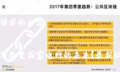 这里是您请求的内容：区块链如何改变国家电网