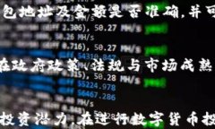 如何通过TP钱包安全购买狗