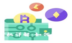 区块链数字币矿机详解：如何选择与你的挖矿设