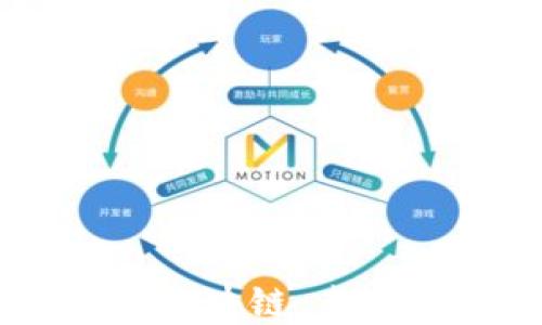 
深入了解DC币区块链：未来金融的新机遇