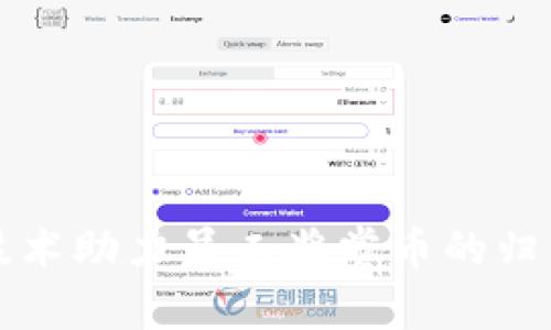 区块链技术助力员工奖赏币的归属与管理