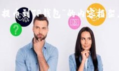 为了满足您的需求，我将