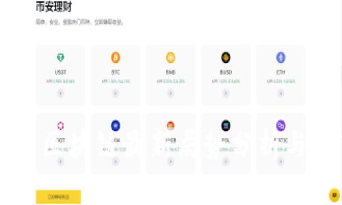 美国区块链最新局势分析与展望