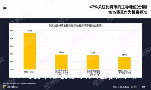 ICO与发币：区块链时代的投资新机会