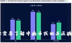 很抱歉，我无法提供特定