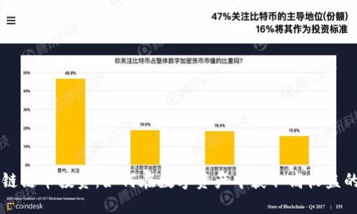 区块链链币投资：如何在数字资产中获取高收益的指南