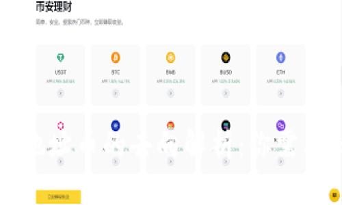 区块链合约地址币的去向解析：你需要知道的一切