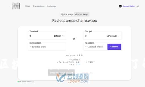 2023年最新区块链币发布：投资者需了解的五大趋势