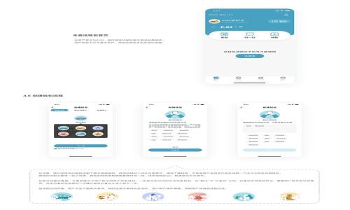 月兔币区块链：探索数字货币的新曙光