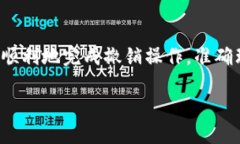 及相关关键词  如何撤销