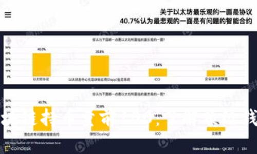 深入探索区块链持币量前100：了解顶级钱包投资趋势