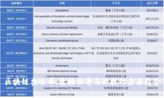 区块链奥运币：连接体育与科技的未来趋势