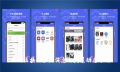 巴曙区块链最新消息与发展动态分析