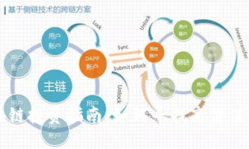 区块链投资指南：如何寻找高价值币种