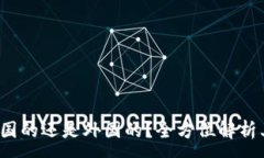 :t p钱包是中国的还是外国