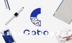 吴说区块链最新规划解析：未来发展趋势与应用