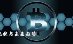 biao ti/biao ti全国区块链发展排名与趋势分析：2
