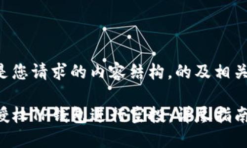以下是您请求的内容结构，的及相关信息。

如何授权TP钱包进行空投：详尽指南