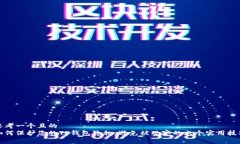 思考一个且的  如何保护您