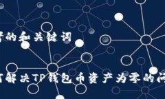 思考的和关键词如何解决