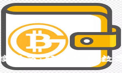 TP钱包对接指南：轻松实现数字资产管理