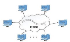 区块链与比特币：探索数字经济的涅槃重生