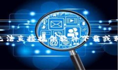 关于＂T P 钱包官网下载