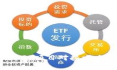 最新区块链APP项目对接攻略与实用指导