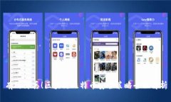 有效防丢！区块链比特币