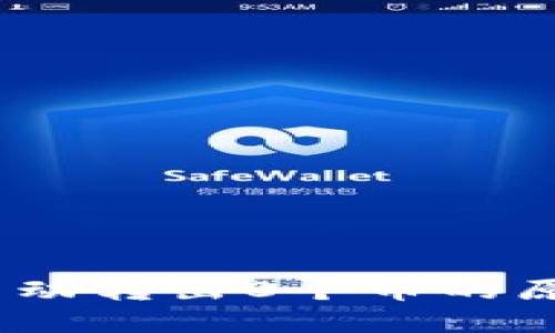 :探讨TP钱包自动转出0个币的原因及解决方案