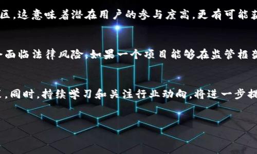 
  区块链币收集的全面指南：从基础知识到实用技巧 / 
 guanjianci 区块链币, 收集方法, 数字货币, 投资技巧 /guanjianci 
```

### 内容主体大纲

1. 引言
   - 区块链币的定义
   - 区块链币的兴起与发展

2. 区块链币的种类
   - 比特币
   - 以太坊
   - 其他主流币种

3. 如何选择合适的区块链币
   - 投资目的和风险承受能力
   - 研究币种的白皮书与团队
   - 市场波动与趋势分析

4. 收集区块链币的方法
   - 购买交易所
   - 通过矿工挖掘
   - 参与空投和奖励

5. 钱包设置与安全性
   - 钱包的类型（热钱包与冷钱包）
   - 如何安全地存储区块链币
   - 防诈骗措施

6. 交易与投资策略
   - 长期投资与短期交易的区别
   - 设置止损与止盈
   - 市场心理与技术分析

7. 个人体验与实用建议
   - 收集区块链币的心得体会
   - 注意事项及常见误区

8. 结论
   - 区块链币收集的未来展望

### 内容正文

#### 引言

区块链币，亦称数字货币，是基于区块链技术的一种新型金融资产。自2009年比特币的诞生以来，区块链币行业迅速发展，吸引了大量投资者的关注。随着市场的不断变化，如何有效地收集、管理和利用区块链币成为了众多投资者的共同关注点。本文将全面解析区块链币收集的方法和技巧，带您深入了解这一新兴领域。

#### 区块链币的种类

##### 比特币

比特币是第一个也是最著名的区块链币，自其诞生以来便一直占据市场领先地位。它基于去中心化的P2P技术，旨在为用户提供一种可安全、匿名的值传递方式。比特币的数量有限，只有2100万枚，这也使得其被视为一种“数字黄金”。

##### 以太坊

以太坊是另一个重要的区块链平台，它不仅可以进行货币交易，还支持智能合约的创建。智能合约是一种自动执行、管理和验证合同条款的技术，使得交易过程更加高效透明。以太坊的币种称为以太，受到广泛认可。

##### 其他主流币种

除了比特币和以太坊，市场上还有许多其他区块链币，例如Ripple（瑞波币）、Litecoin（莱特币）、Cardano（艾达币）等。每种币种都有其独特的技术特点和应用场景，投资者在选择时应充分了解其特点。

#### 如何选择合适的区块链币

##### 投资目的和风险承受能力

在选择区块链币时，首先应明确您的投资目的。是为了短期获利还是长期持有？同时，需对自身的风险承受能力有一个清晰的认知。一般来说，风险越高的币种，潜在的收益也越大，而相对稳健的币种则可能收益较低。

##### 研究币种的白皮书与团队

每一种区块链币背后都有其白皮书和团队，这些材料是判断其价值的重要依据。白皮书详细描述了币种的功能、机制和发展计划，而团队的专业背景和经验则影响项目的执行能力和未来前景。

##### 市场波动与趋势分析

区块链币市场波动较大，投资者应学会分析市场趋势。结合技术分析和基本面分析，观察市场变化，帮助自己做出更准确的投资判断。

#### 收集区块链币的方法

##### 购买交易所

最直接的收集方法是通过合法的交易所购买区块链币。选择知名、信誉良好的交易所，注册并完成KYC后，通过法币交易或用其他数字货币进行兑换。

##### 通过矿工挖掘

Mining（挖矿）是另一种收集区块链币的方法，尤其适合比特币等基于工作量证明（PoW）机制的币种。用户需要配置挖矿设备并参与网络维护，从而获得币种奖励。

##### 参与空投和奖励

许多新兴的区块链项目会通过空投的方式吸引用户，这意味着只要持有特定币种或完成某些任务，就能获得新的区块链币。这是一种相对风险小且有潜在回报的方式。

#### 钱包设置与安全性

##### 钱包的类型（热钱包与冷钱包）

区块链币的存储需通过数字钱包实现，主要分为热钱包和冷钱包。热钱包在线，可用于频繁交易，使用方便，但相对不安全；冷钱包离线存储，是保护资产的理想之选。

##### 如何安全地存储区块链币

安全存储区块链币是确保资产安全的重要一步。使用强密码、开启两步验证，并定期备份钱包文件。此外，将大量资产存放在冷钱包中，保持小额交易在热钱包中。

##### 防诈骗措施

区块链行业高风险必然伴随着诈骗行为，投资者应警惕钓鱼网站和不良项目，不轻信不明链接及信息，始终保持对交易平台和项目团队的验证。

#### 交易与投资策略

##### 长期投资与短期交易的区别

在区块链币的投资中，长期投资和短期交易是两种常见策略。长期投资通常更注重基本面，适合看好项目的投资者；而短期交易则依赖技术分析，适合对市场波动敏感的交易者。

##### 设置止损与止盈

无论是哪种交易策略，设置止损和止盈都是必须的。这能够帮助投资者在市场波动中保护资产，给出清晰的退出计划，避免情绪化操作带来的损失。

##### 市场心理与技术分析

心理情绪往往影响市场的走势，了解投资者的心理变化，对决策至关重要。同时，技术分析工具（如K线图、指标）也可以帮助交易者识别市场趋势，投资策略。

#### 个人体验与实用建议

##### 收集区块链币的心得体会

每位投资者的经验都是独特的，总结自己的成功与失败，有助于提高后续的投资决策。保持学习的态度，关注行业动态，与其他投资者交流也是提高投资水平的有效途径。

##### 注意事项及常见误区

许多投资者在进入市场时会忽视基本原则，盲目跟风或追逐热门币种，最终导致损失。保持冷静理智，做足功课，才能在这个快速变化的市场中立于不败之地。

#### 结论

区块链币的收集不仅是投资的一种方式，更是数字经济的一部分。了解区块链币的基本知识、收集方法、投资策略及安全措施，有助于投资者合理规划自己的资产，从而在这个充满机会与挑战的领域中取得成功。

---

### 相关问题探讨

1. 区块链币和传统货币有什么区别？
2. 如何识别一个有潜力的区块链币项目？
3. 区块链投资的常见风险有哪些？
4. 如何有效管理区块链币的投资组合？
5. 区块链技术的未来发展趋势是什么？
6. 如何选择适合自己的交易平台？

#### 如何识别一个有潜力的区块链币项目？

识别潜力股的区块链币项目，是每个投资者都需要面对的重要课题。要全面评估一个区块链项目的潜力，投资者需要关注几个关键因素。

项目背景与团队
项目团队是判断项目成功与否的关键因素之一。投资者应研究团队成员的专业背景、过往经历以及在区块链领域中的贡献。如果团队中有知名的行业专家，那这个项目的可信度将提高。此外，项目的成立背景、目标及路线图也是投资者需要关注的内容。

白皮书与技术实现
白皮书是项目的“说明书”，阐述项目的核心理念、技术实现、市场需求等。投资者应该详细阅读白皮书，确保项目的技术方案具有创新性和可行性，并与当前市场需求相符合。如果一个项目的白皮书逻辑清晰、技术路线明确，说明其具备较高的潜力。

市场需求与竞争分析
了解项目所在的市场需求是判断其潜力的重要方面。投资者要分析该项目是否能够解决现有问题，是否有足够的用户基础和应用场景。同时，对竞争对手的分析也不可忽视，明确该项目的竞争优势是什么，能否在市场上立足。

社区支持与营销策略
一个成功的区块链项目离不开强大的社区支持。投资者可以考察项目在社交媒体上的活跃度、论坛讨论的热度等。如果一个项目拥有活跃的社区，这意味着潜在用户的参与度高，更有可能获得长远发展。此外，项目的营销策略如何也是成功与否的关键因素，好的营销能提升项目的知名度，该项目能否有效吸引投资者和用户是关键。

监管合规性考虑
随着区块链行业的发展，越来越多的国家开始对其进行监管。投资者应了解项目的法律合法性，确保项目遵循当地法律法规，以及是否有可能会面临法律风险。如果一个项目能够在监管框架内顺利运作，整体风险将大大降低。

总结
识别有潜力的区块链币项目需要从多个角度进行全面分析，通过对团队、技术、市场需求等因素进行评估，投资者可以做出更为明智的投资决策。同时，持续学习和关注行业动向，将进一步提升对此类项目的敏锐度。

--- 

（接下来将继续解答其他相关问题）