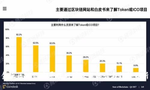金丘区块链发展规划图最新解读与趋势分析