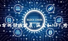 区块链发币费用解析：一块币到底需要多少钱？