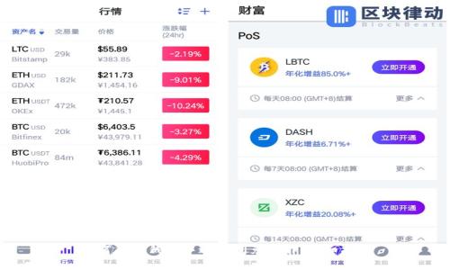 如何在TP钱包中进行闪兑操作：详细指南