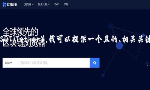 为了帮助你更好地管理或使用t钱包中的5000 USDT（Tether），我可以提供一个且的、相关关键词、大纲以及回答有关这5000 USDT的几个问题。

###  
如何有效管理您的5000 USDT钱包资产？