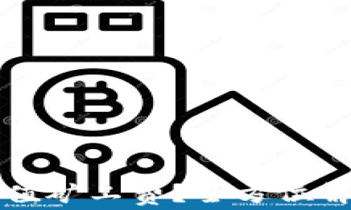 
TP钱包如何充值矿工费？全方位解析与操作指南