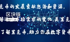 莱克币区块链：探索数字货币的未来与潜力/  莱