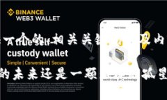 在这里，我为您提供一个的、相关关键词以及内