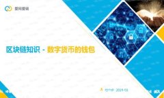 比特币区块链发展历程全景揭秘：从萌芽到巅峰