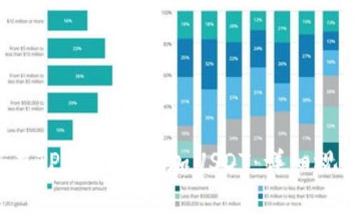  如何在TP钱包中添加USDT：详细视频教程