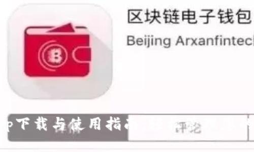 华为钱包app下载与使用指南：轻松管理您的支付与生活