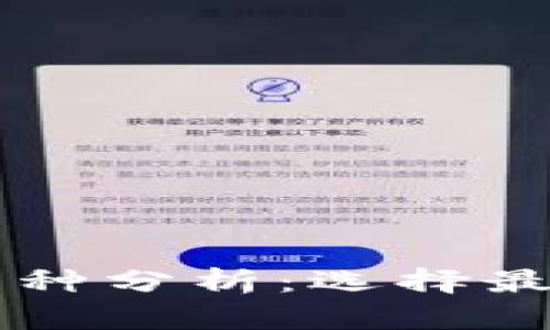 TP钱包注册推荐币种分析：选择最适合您的加密货币