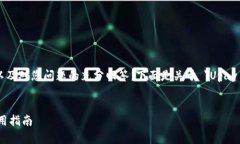 为了确保信息的准确性以