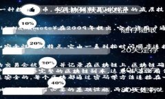 比特币与区块链的关系密